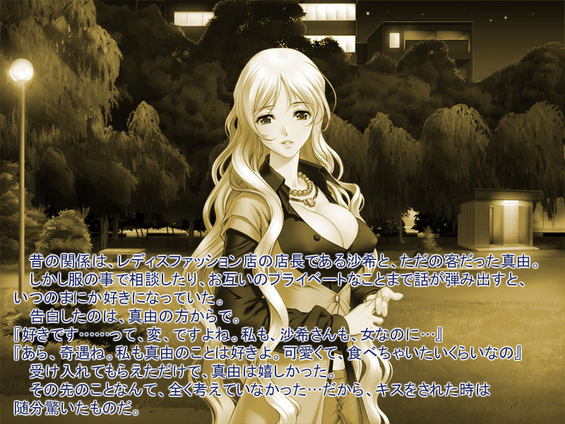 Onna no Hito ga Suki tte Dame desu ka? page 5 full