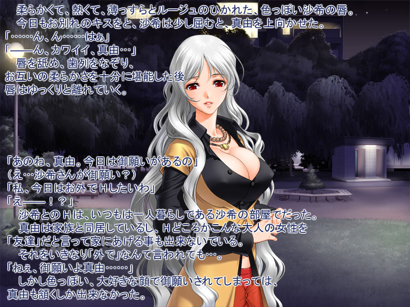 Onna no Hito ga Suki tte Dame desu ka? page 6 full