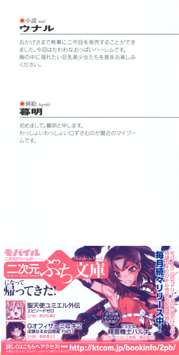 Haramasete Ouji-sama! - Isekai de Ouji ni Natta Ore wa Kyonyuu na Ojou-sama-tachi to Kozukuri Harem Life! page 2 full
