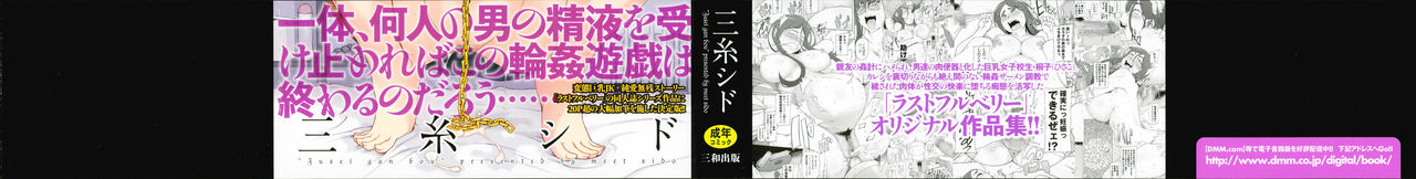 Jusei Ganbou page 3 full