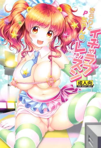 Kirari to P-chan no Icha Love Lesson cover