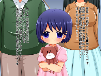 Kesson Daruma Onaho ~Chiisana Nikutai o Daruma ni Sare Otoko-tachi ni Ryoujoku Saretsukusu Shoujo~ cover