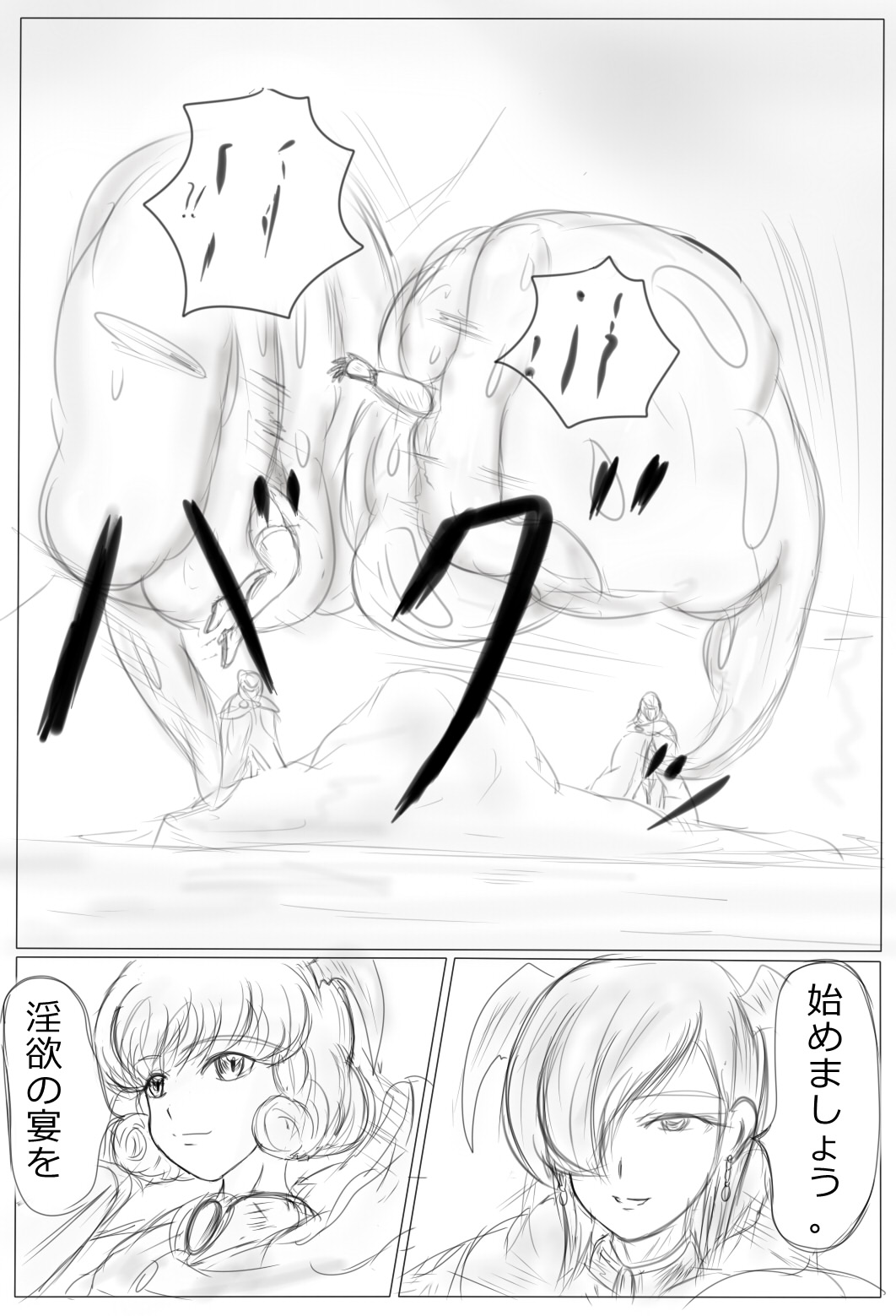 Claire to Rin ~Inma no Nie~ Ch. 1-2 page 4 full