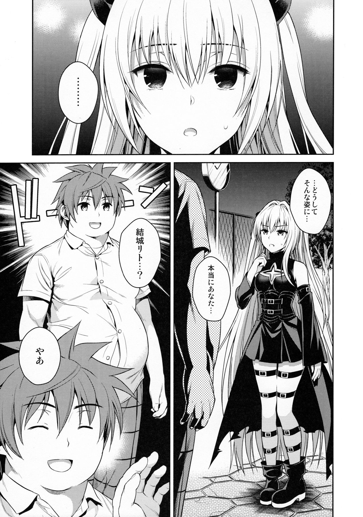 Trans Generation page 4 full