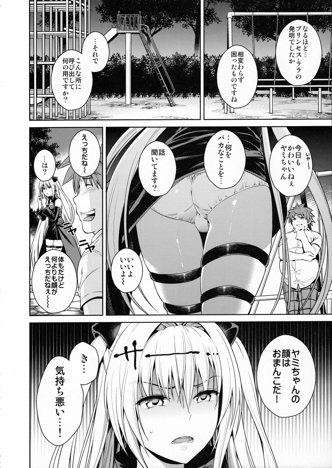 Trans Generation page 5 full