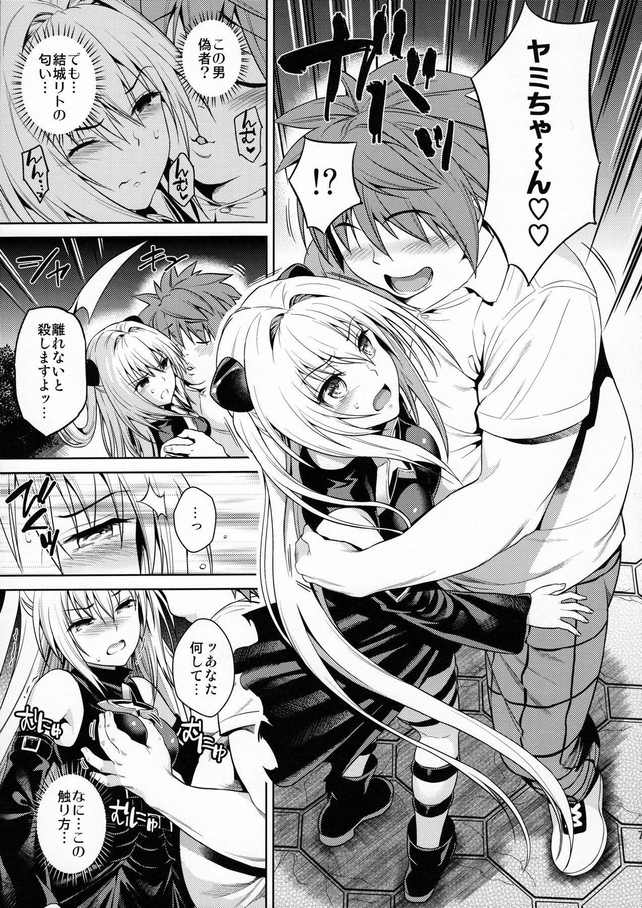 Trans Generation page 6 full