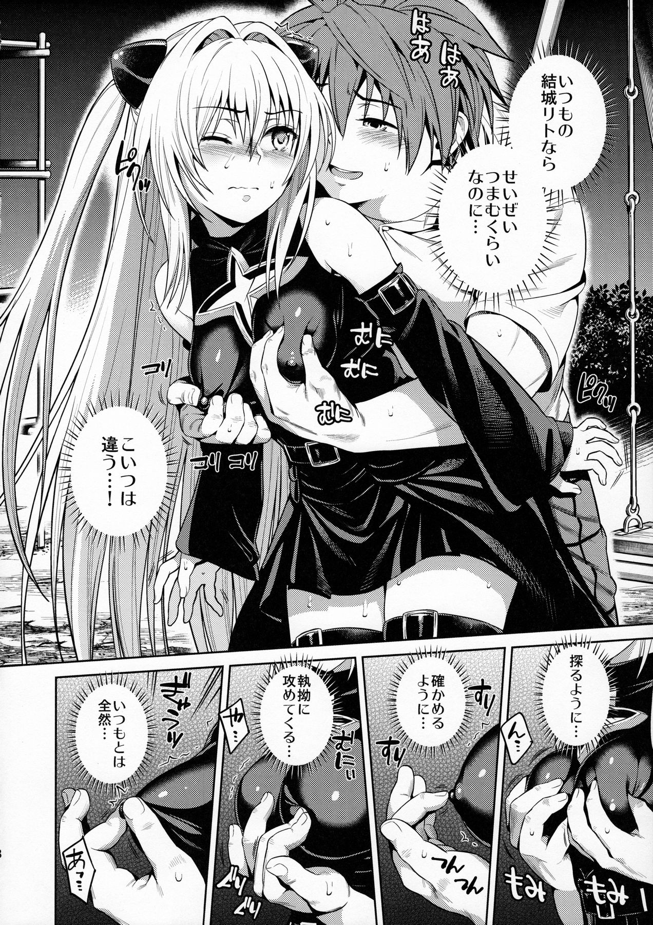 Trans Generation page 7 full