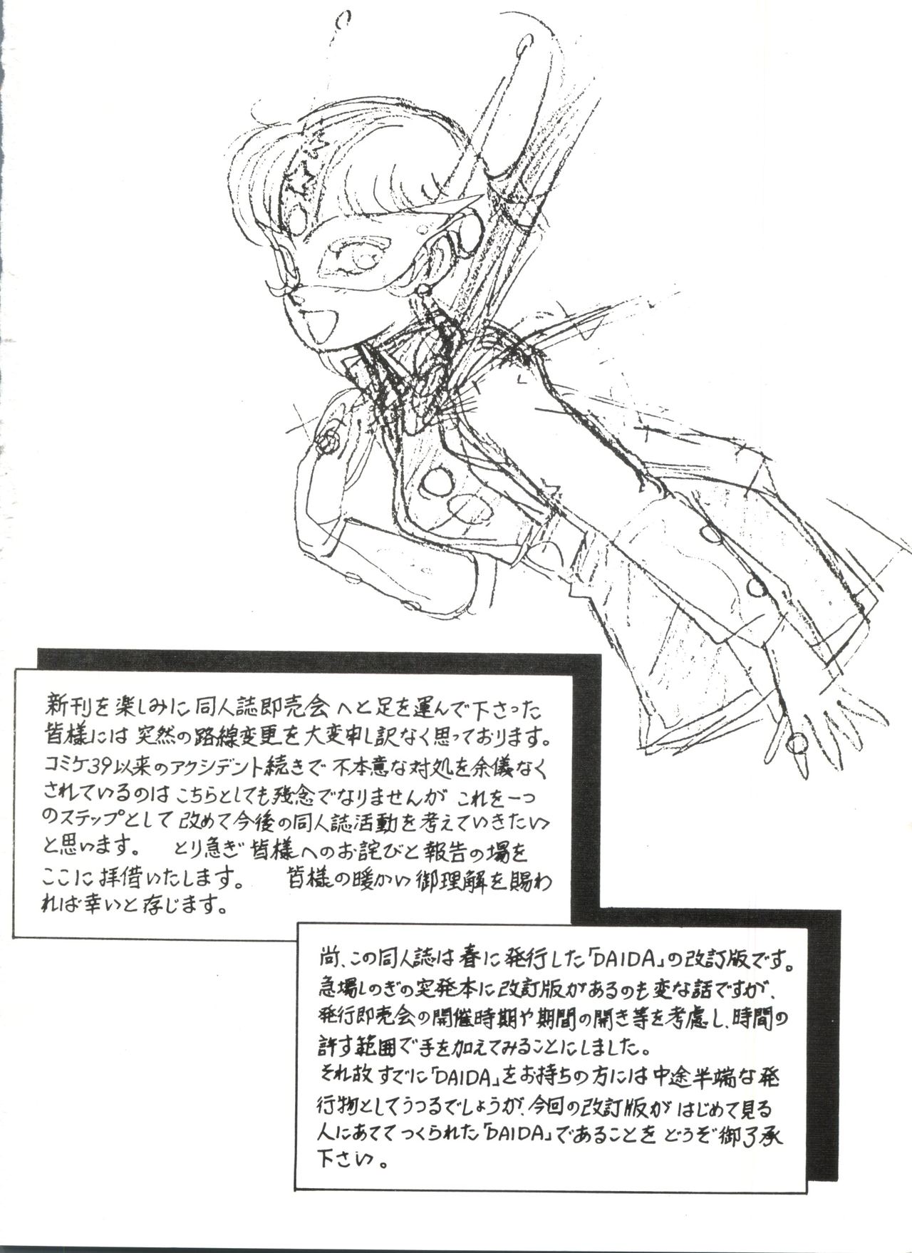 Daida Kaiteiban page 2 full