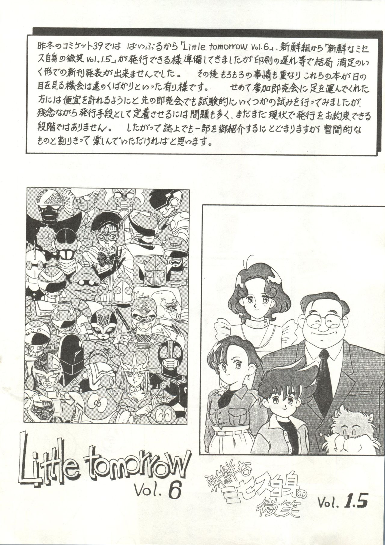 Daida Kaiteiban page 3 full