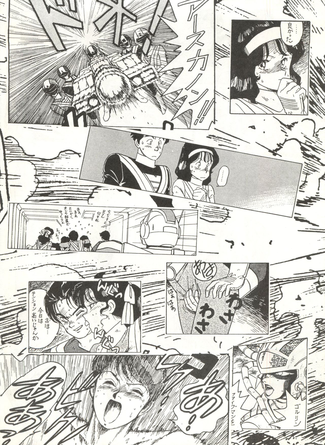 Daida Kaiteiban page 6 full