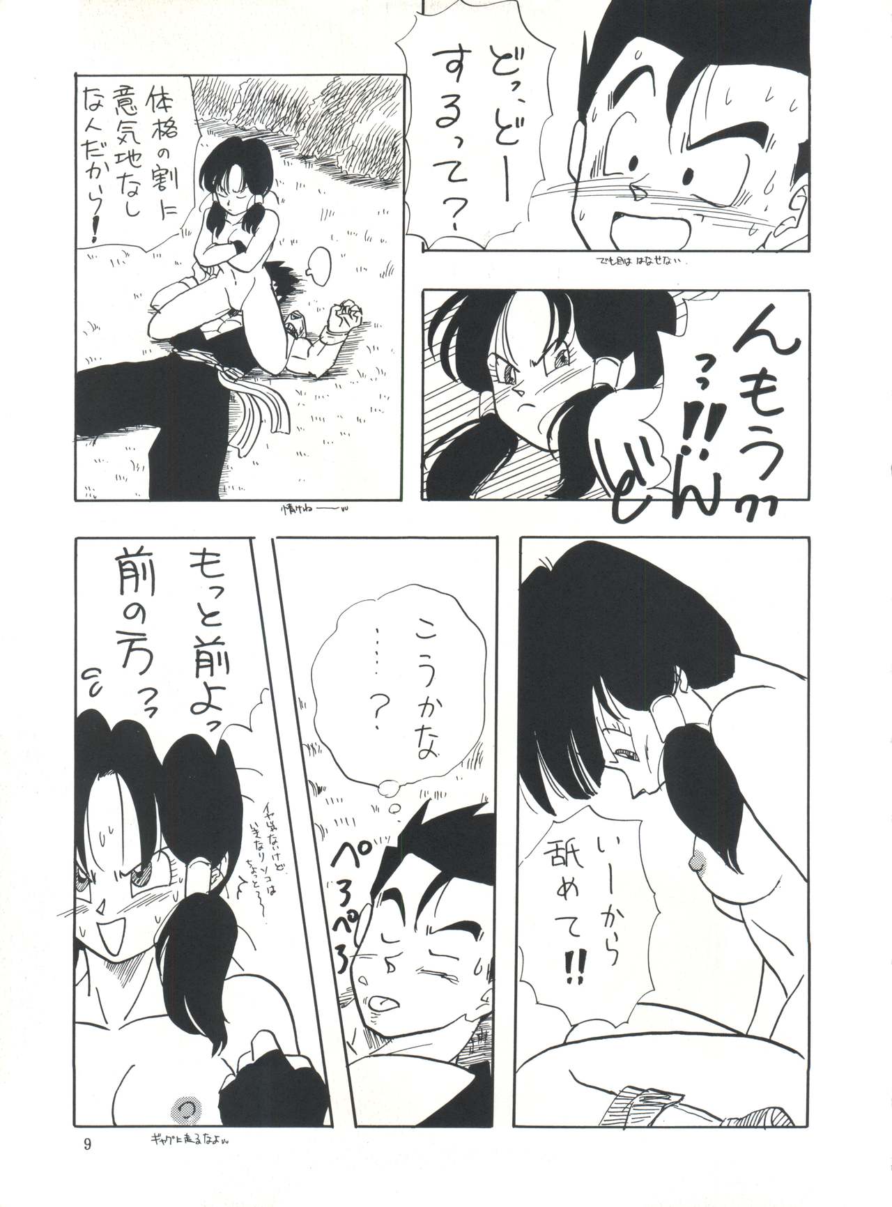 XX page 10 full