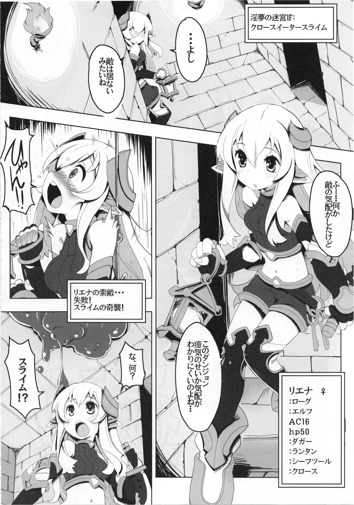 Ero Trap Dungeon ni Ikou!! VOL 1 page 4 full