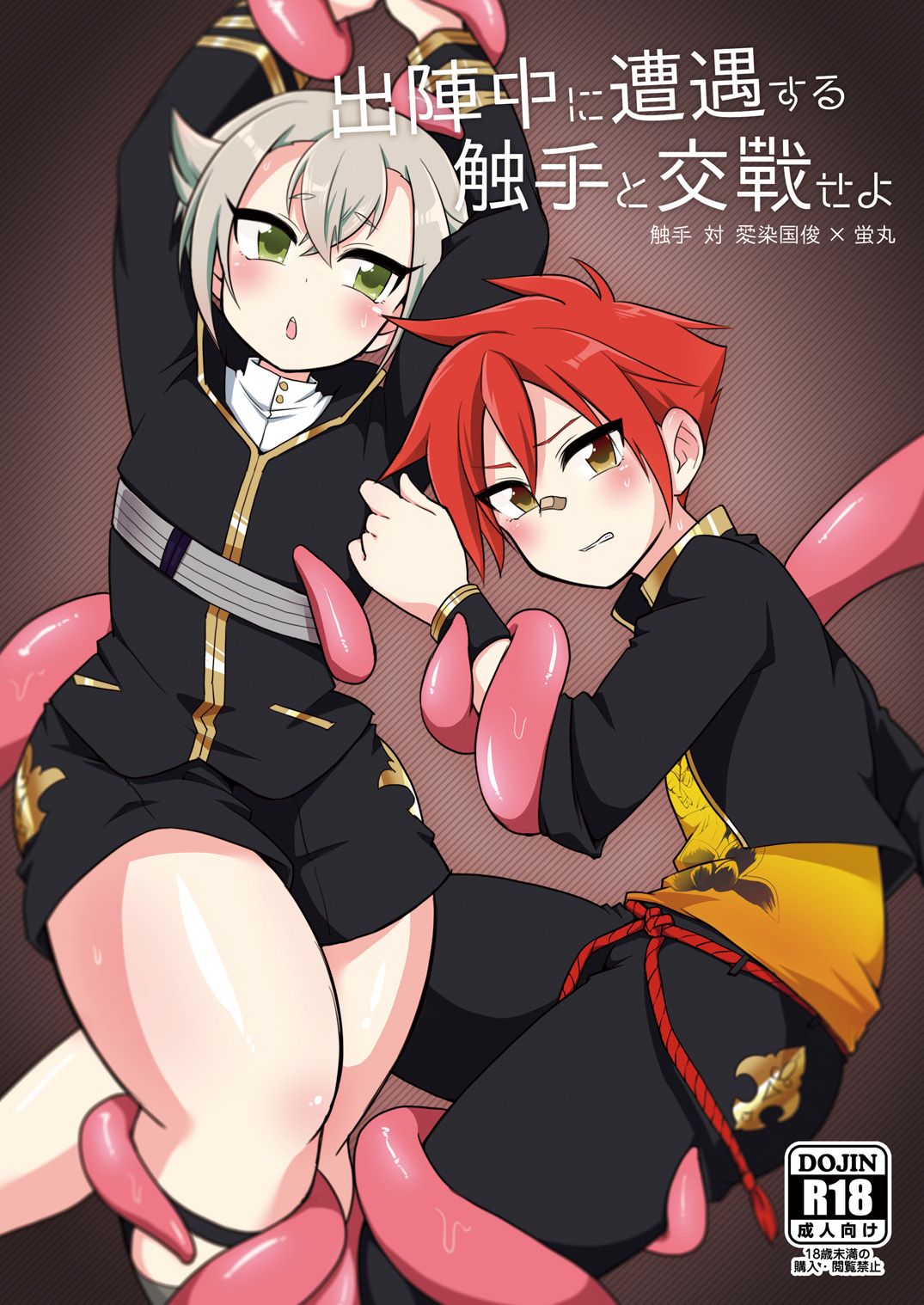 Shutsujinchuu ni Souguu Suru Shokushu to Kousen Seyo page 1 full