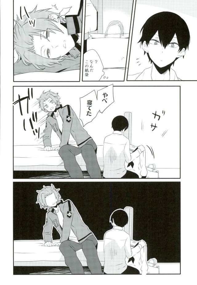 Romance toka Nantoka. page 5 full