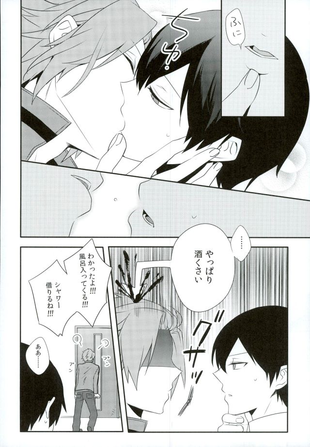 Romance toka Nantoka. page 9 full