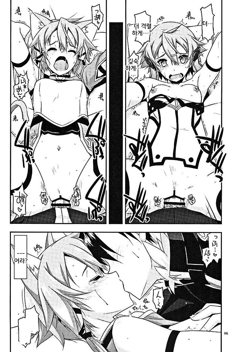Envy page 4 full