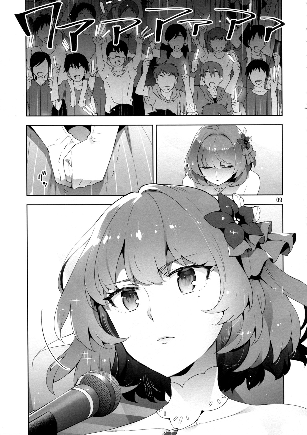 Cinderella, Hadashi no Megami page 8 full