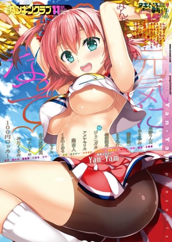 COMIC Penguin Club 2016-11 cover