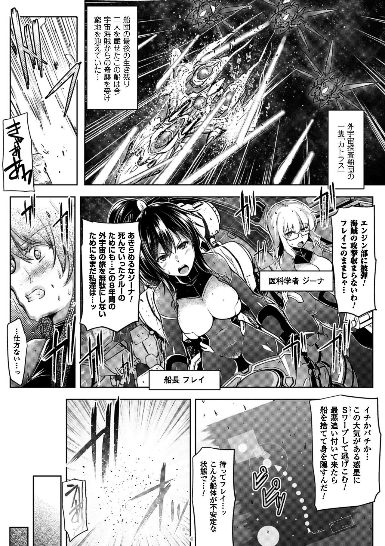 2D Comic Magazine Futanari Kikaikan Seieki o Shiboritsukusu Kikai Zeme Jigoku!! Vol. 1 page 5 full