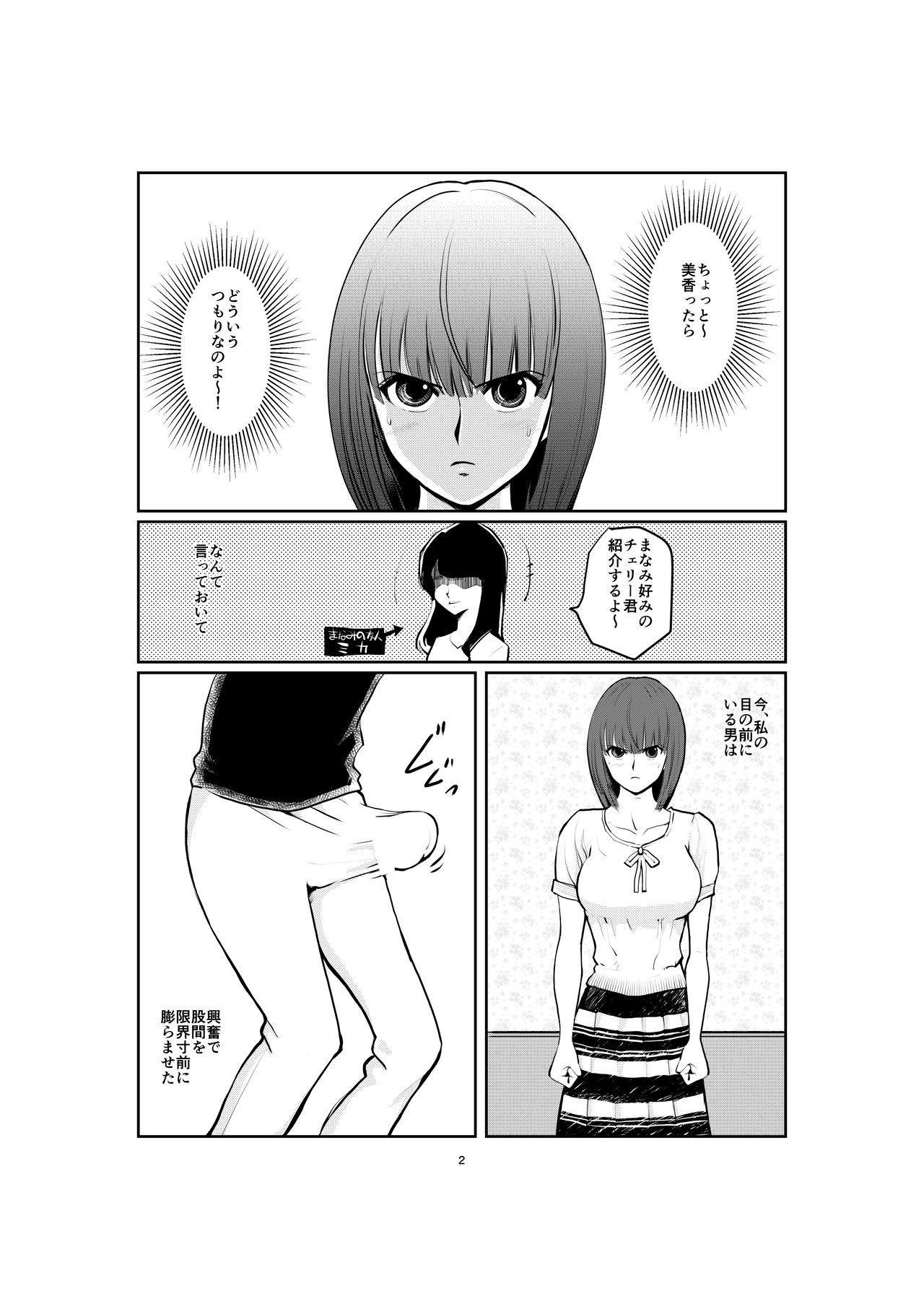 Joshidaisei Joou-sama page 2 full