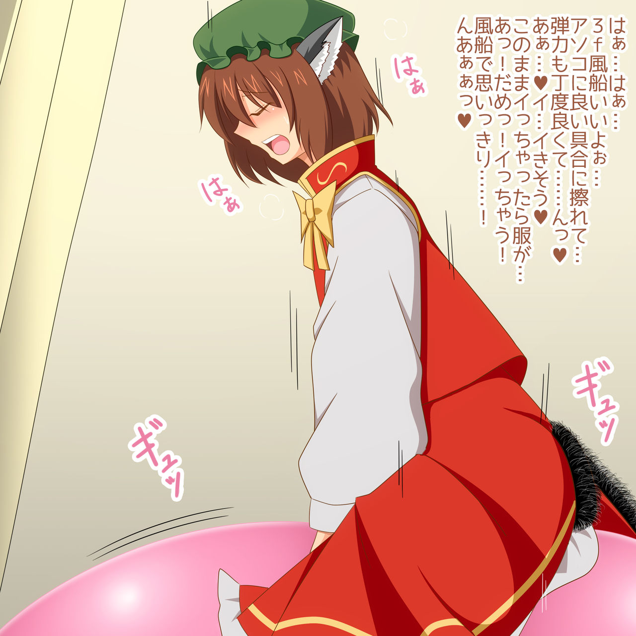Puchi Fuusen Zume page 6 full