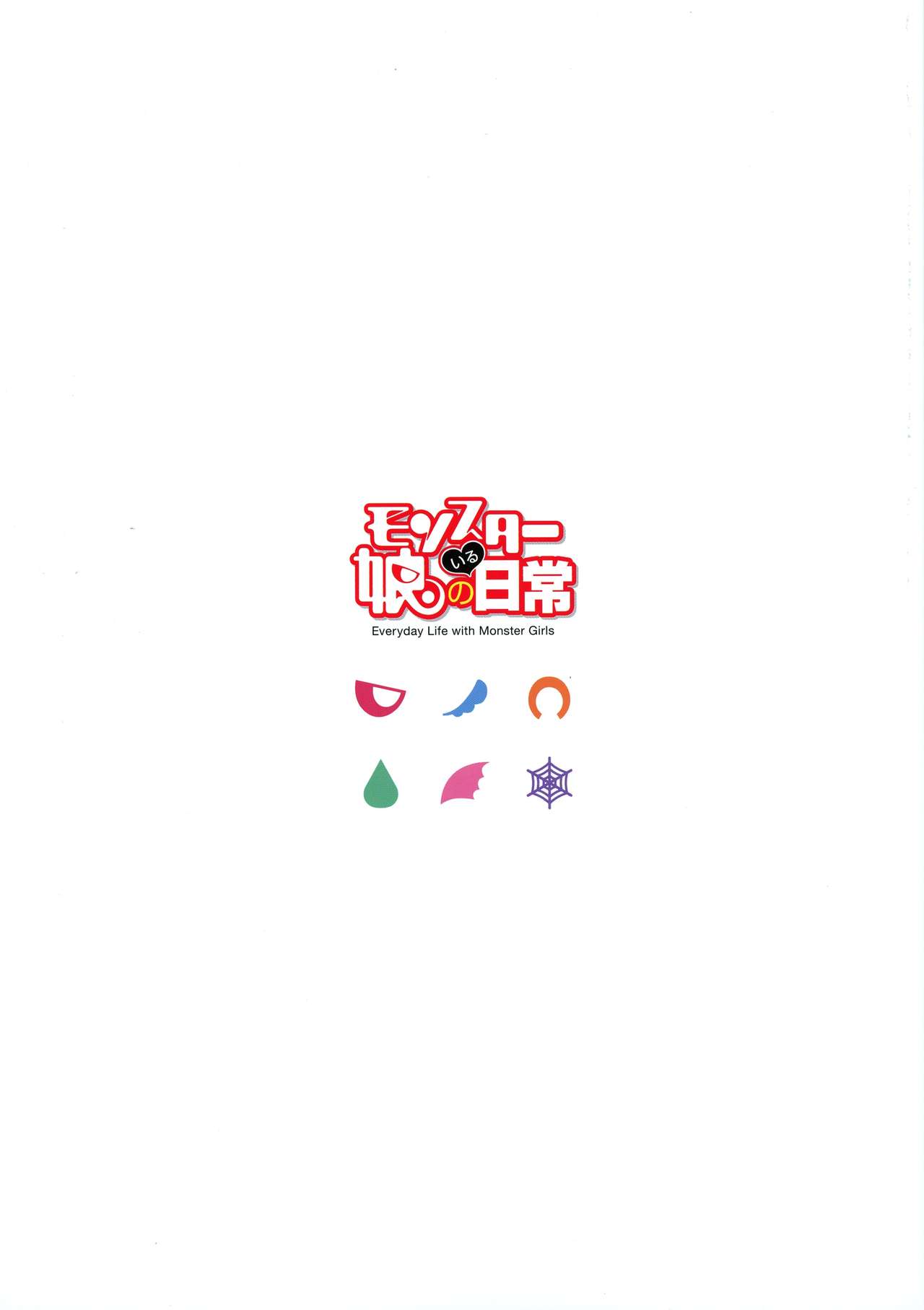 Monster Musume no Iru Nichijou -Everyday Life with Monster Girls- ANOTHER CREATOR VISUAL FAN BOOK page 2 full