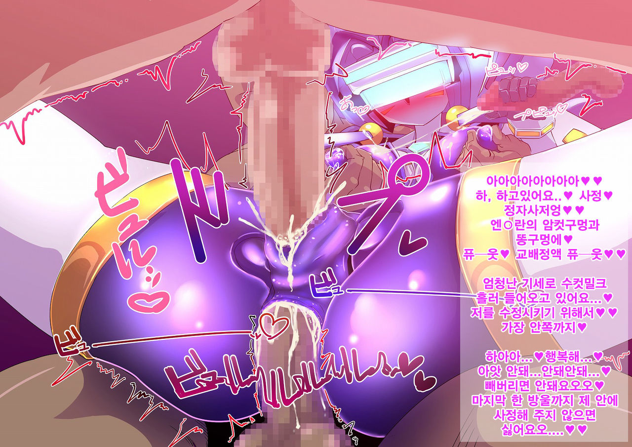 Robo Kozukuri. 2 page 7 full