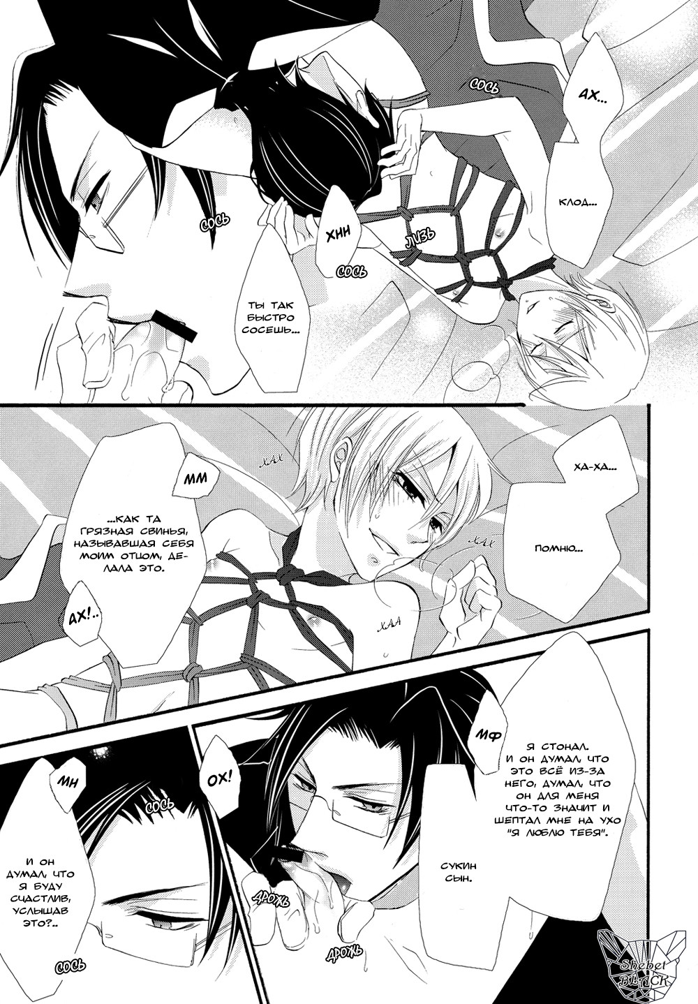 Motto Shite page 10 full