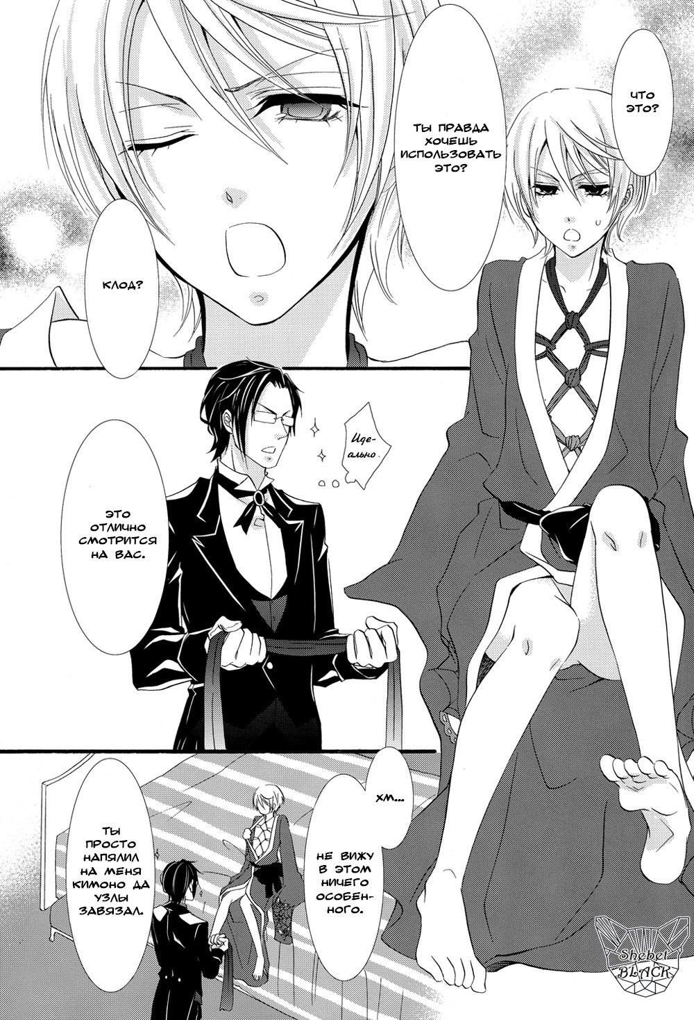 Motto Shite page 4 full