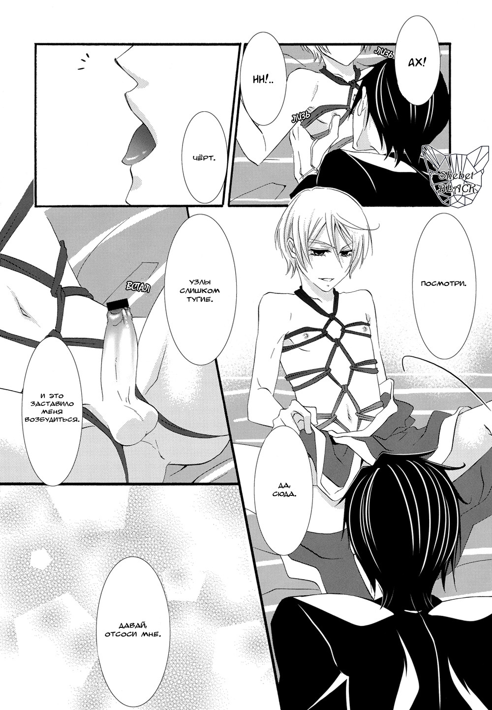 Motto Shite page 9 full