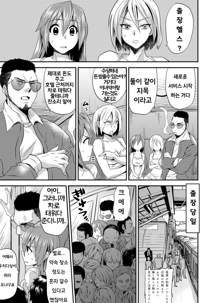 Nyotaika Health de Bikun Bikun ★ Ore no Omame ga Chou Binkan! 2 page 10 full