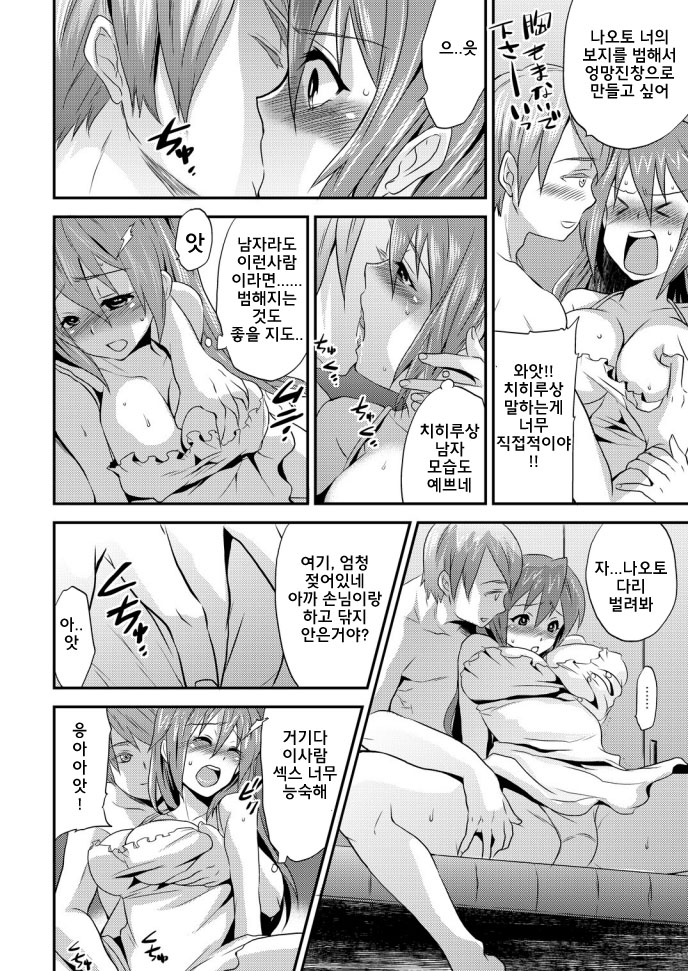 Nyotaika Health de Bikun Bikun ★ Ore no Omame ga Chou Binkan! 2 page 5 full