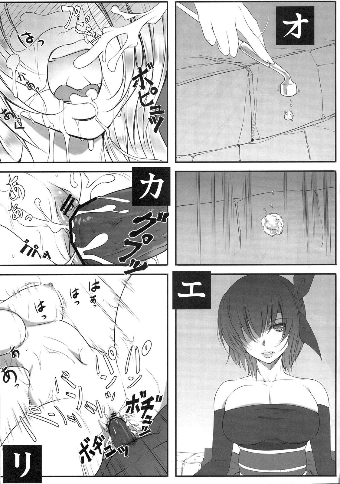 AyaNavel page 4 full