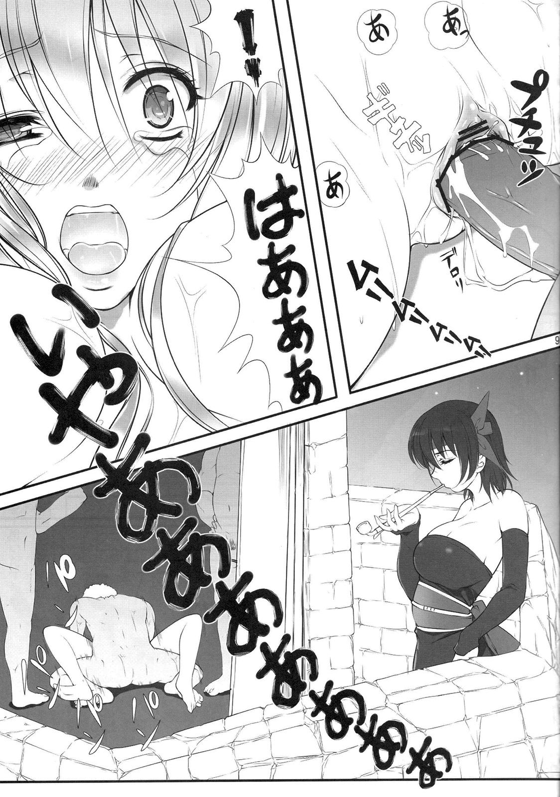 AyaNavel page 8 full