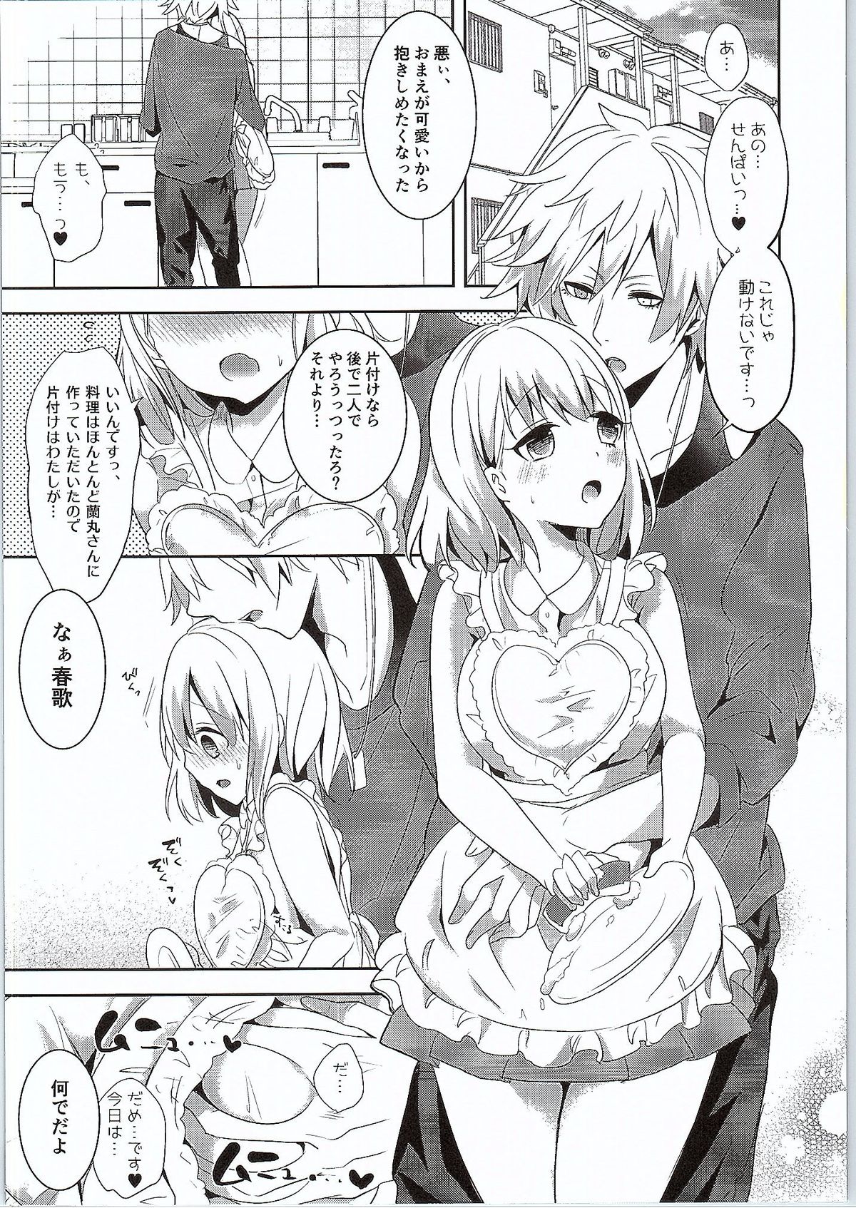 Koinaka page 2 full