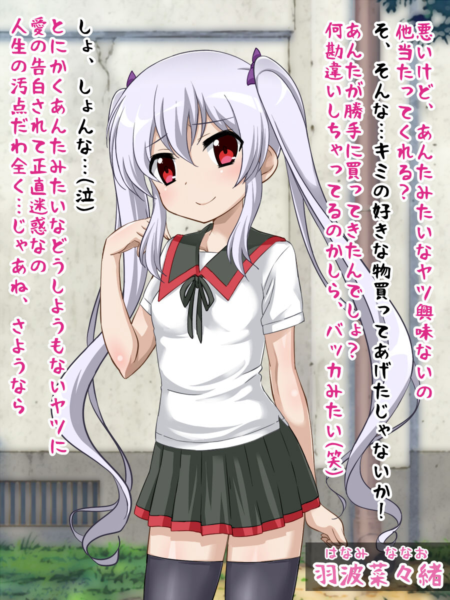 Busaiku na Ore ga Kokuhaku Shite Kotowarareta kedo, Okashite Muriyari Kanojo ni Shichaeba Mondai Nai yo ne! page 2 full