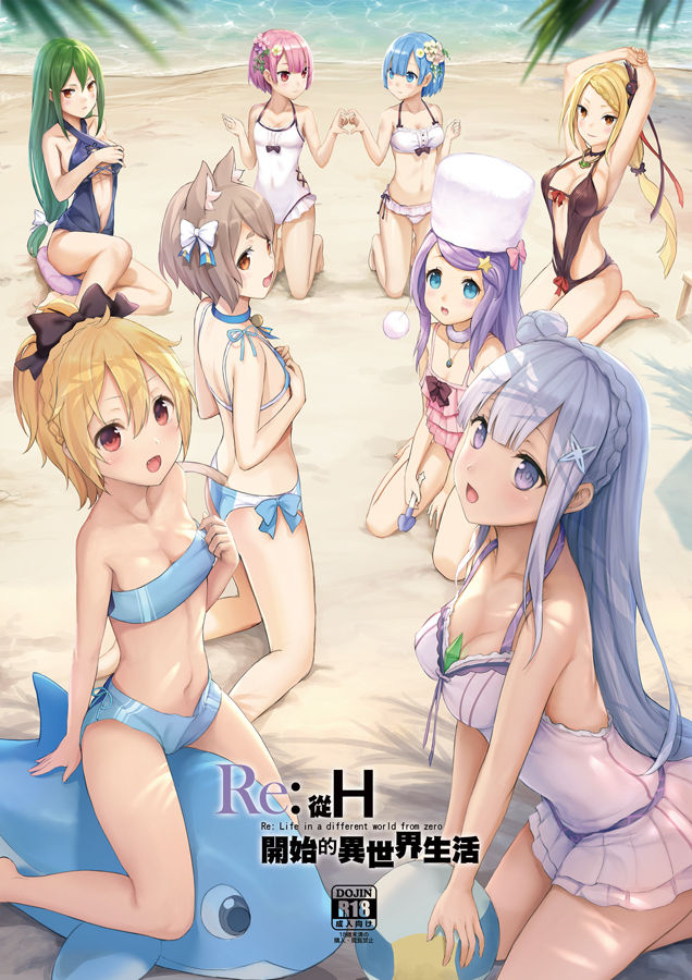 re:zero kara hajimeru isekai seikatsu page 9 full