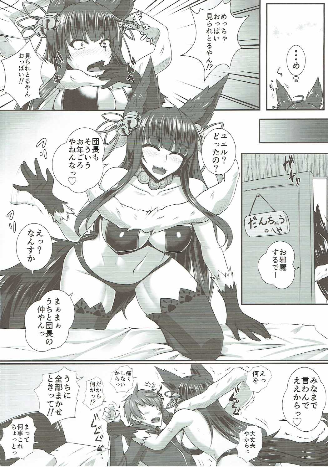 Yuelune X page 3 full
