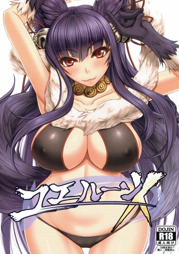 Yuelune X cover