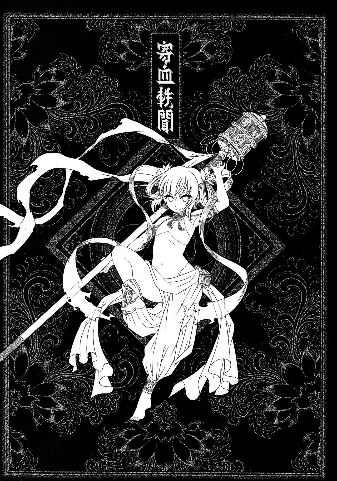 Tales of BloodPact Vol.1 | 기혈일문 상편 page 3 full