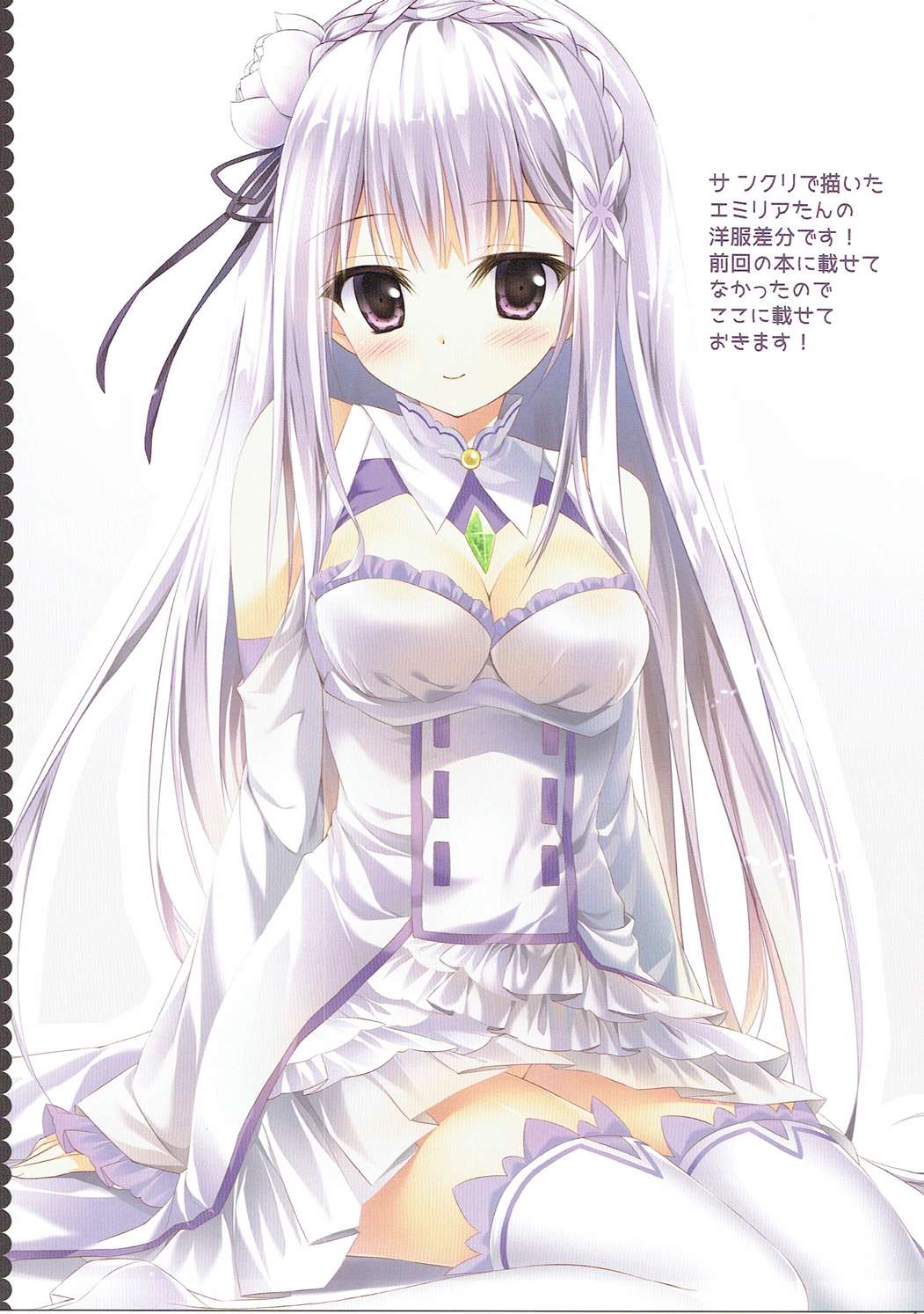 Artist - Shiramori Yuse page 4 full