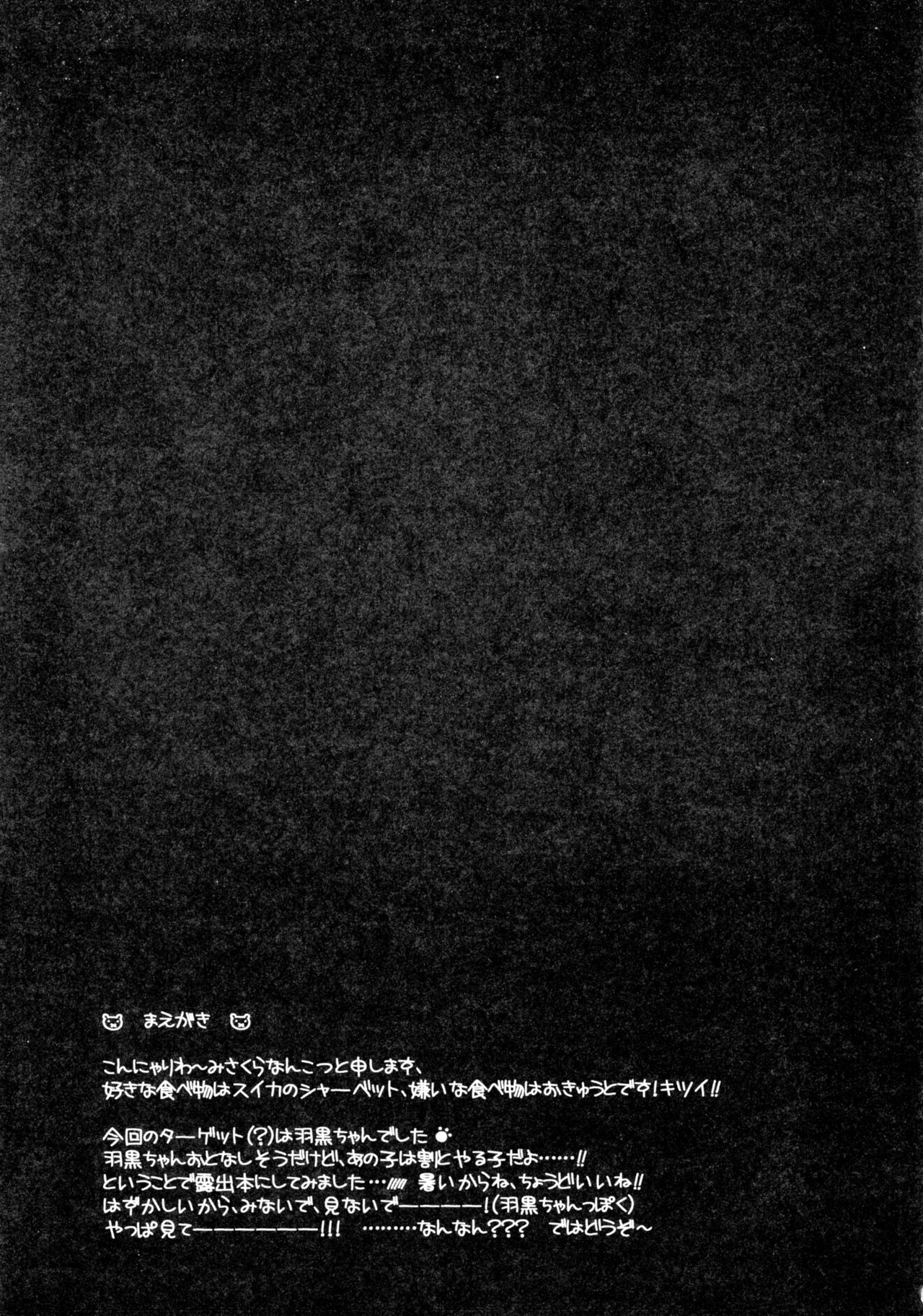 Haguro-chan wa Roshutsu Daisuki-gao page 7 full