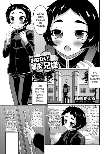 Onegai! Onii-sama cover