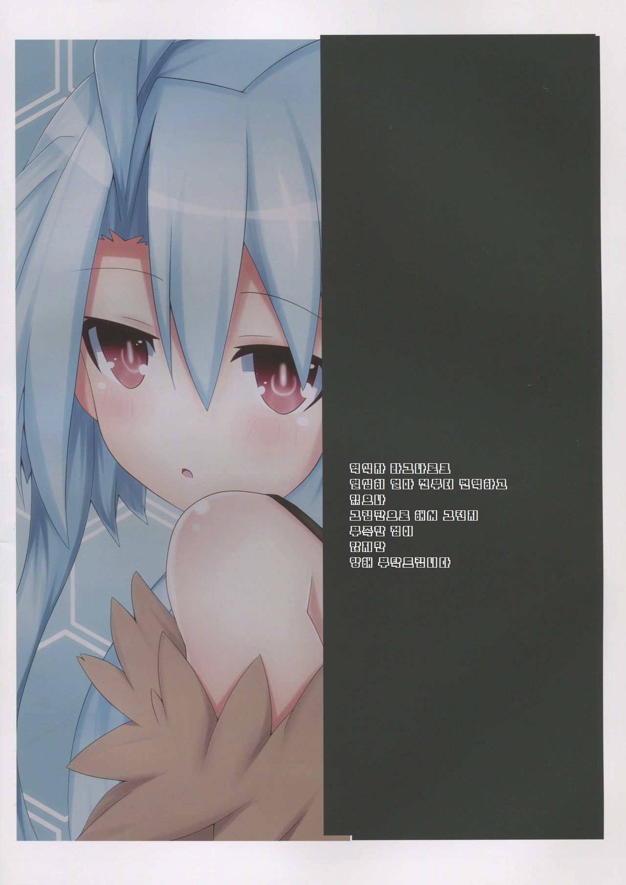 Megami na Koibito page 2 full