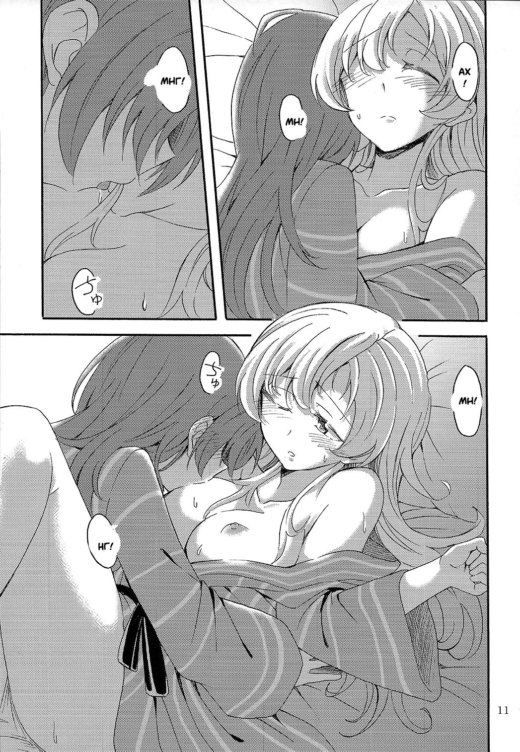 MamiAn! Seikatsu! 4 page 10 full