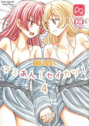 MamiAn! Seikatsu! 4 cover