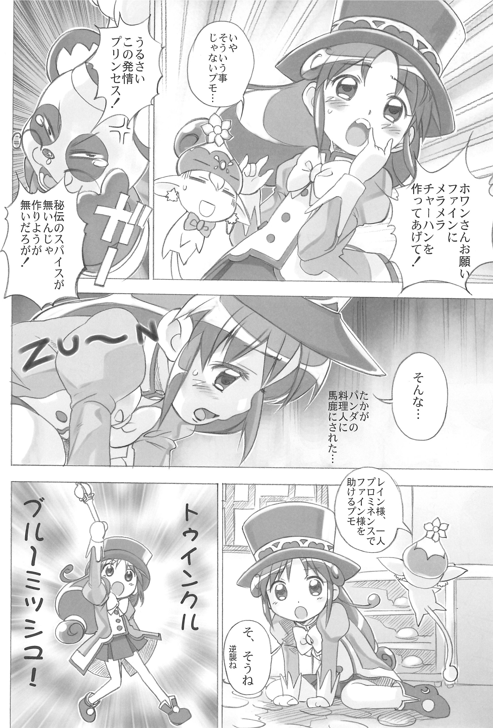 Yurumite page 6 full