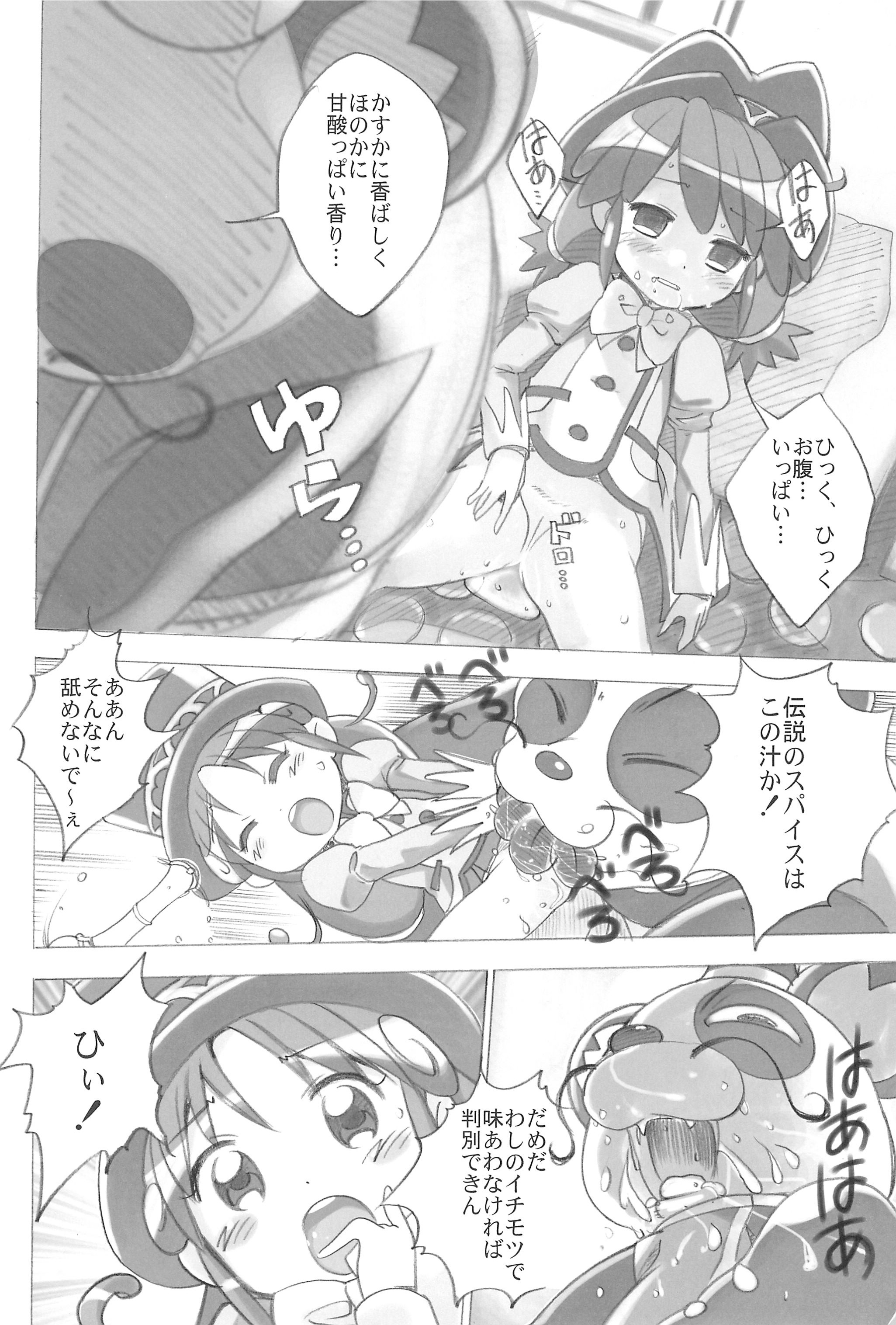 Yurumite page 8 full