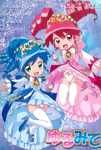 Yurumite cover