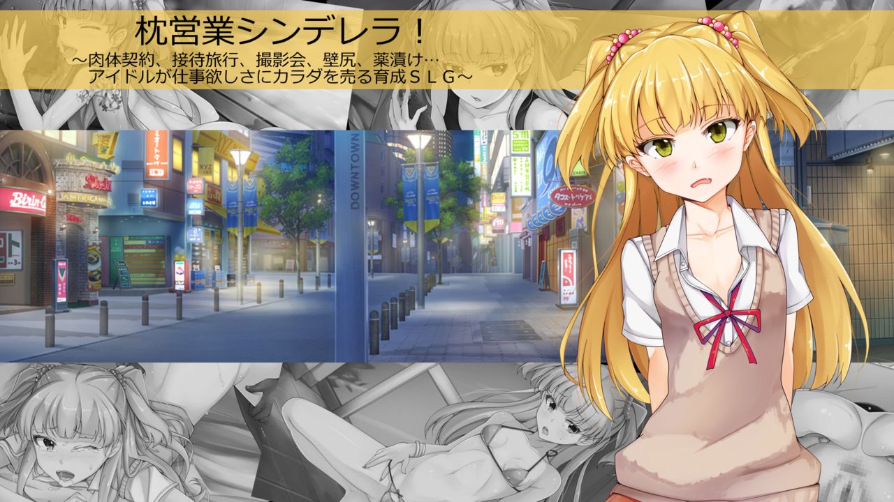 Makura eigyou cinderella! ~ nikutai keiyaku, settai ryokou, satsuei kai, kabe shiri, kusuri duke? Idol ga shigoto hoshi sa ni karada o uru ikusei SLG ~ page 2 full